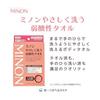 MINON Gentle wash weakly acidic towel 1 piece Soft body towel Children Foams well and dries easily Body wash towel Made of 100% plant-based