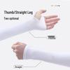 Unisex Ice Silk UV Protection Arm Sleeves for Summer Sports & Cycling