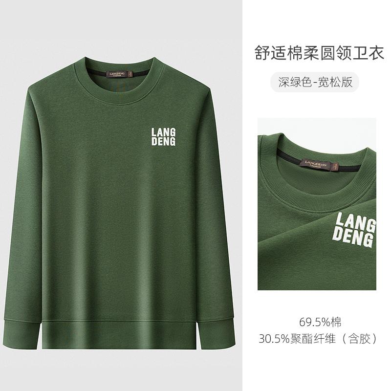 Langdeng Men's Hoodie 2025 Spring and Autumn Trendy Fashion Versatile Casual Round Neck Hoodie Long Sleeve T-shirt Top for Men