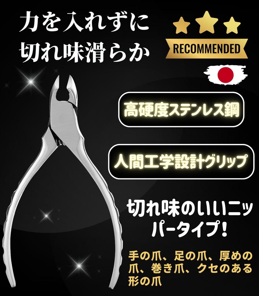 nail clippers for ingrown Made of stainless steel for sharp Suitable for ingrown thick ingrown and hard Easy to use even for Perfect as a gift