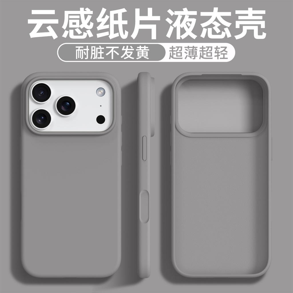 Облачное ощущение ультратонкий жидкий силикон iPhone17promax подходит для чехла для мобильного телефона Apple 17pro 16 защитный чехол 15.