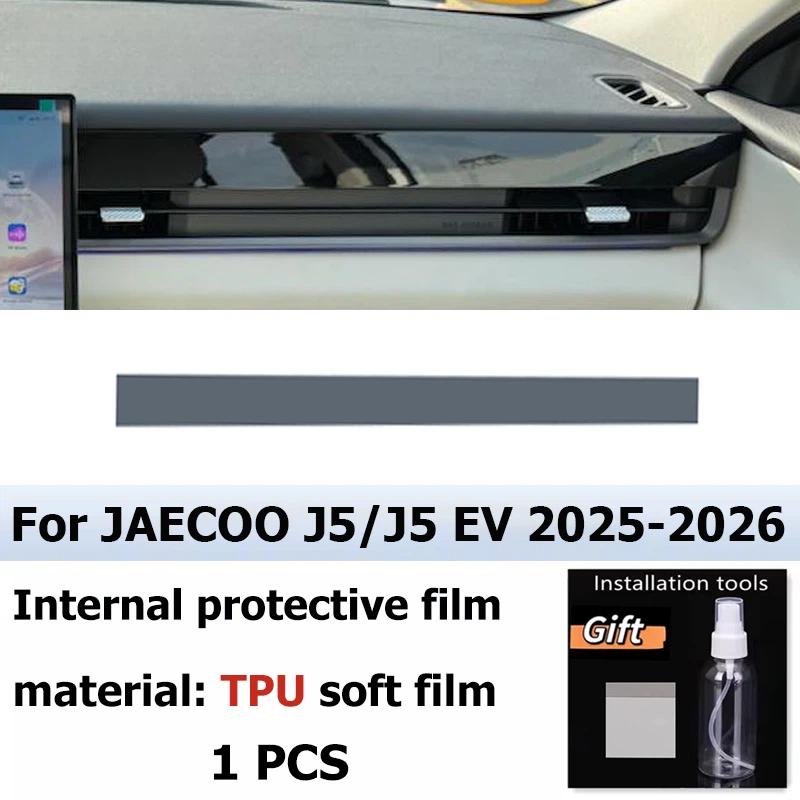 Car Accessories Center Console Protection Sticker LCD Display TPU Protective Film Refit For Chery JAECOO J5/J5 EV 2025-2026