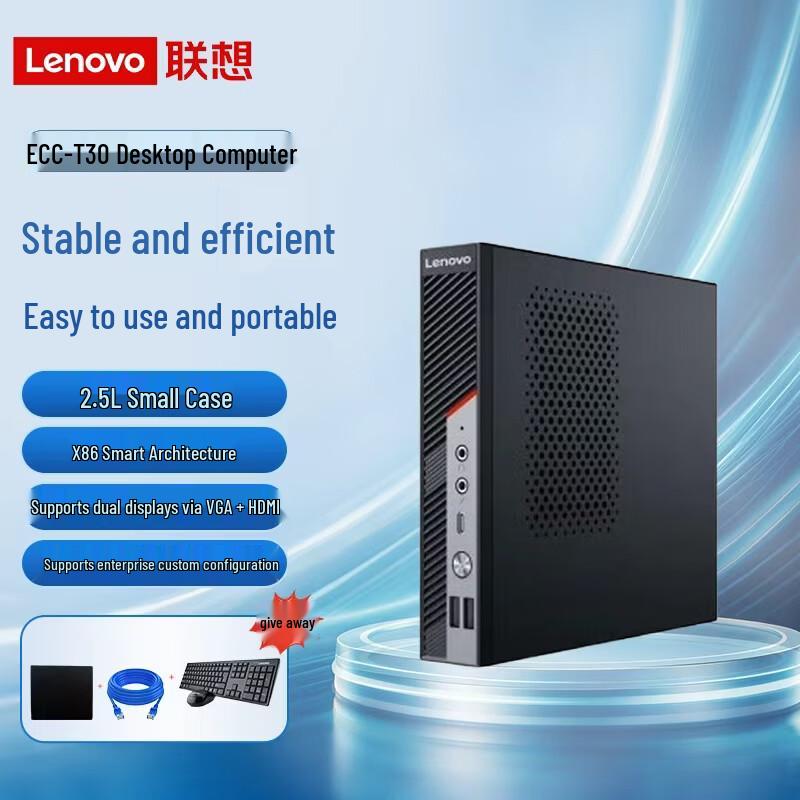 Lenovo ECC-T30 Mini Industrial Desktop PC (CN version)