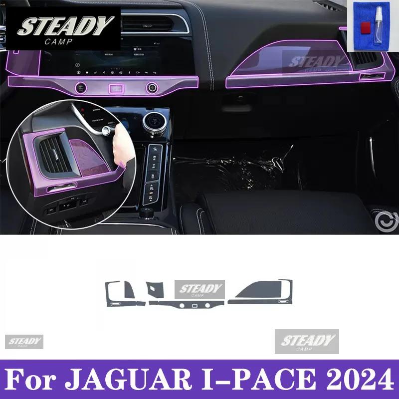 For Jaguar I-PACE 2024Car interior Center console transparent TPU Paint protective film Anti scratch sticker LCD screen PPF film NN56