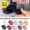 Sunglasses Holder for Cars, Luxury Clip-type, Magnetic, 10 Colors to Choose! Card Holder, Car