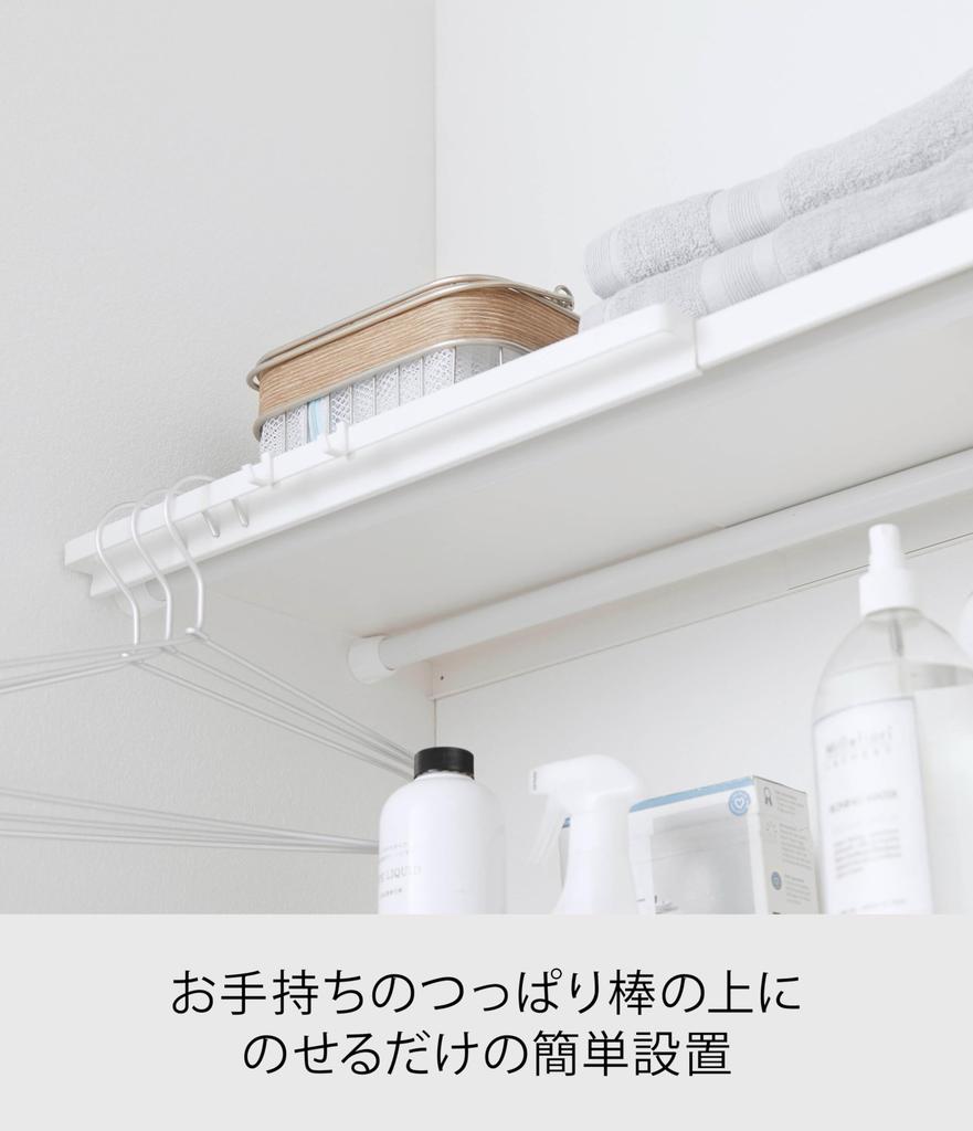 Yamazaki Раздвижная полка на распорном стержне, Большая, Белая, Прибл.. Ш46,5-90см х Г35,5см х В3см, Башня, Простая полка, Просто поместите на распорную штангу, 5322