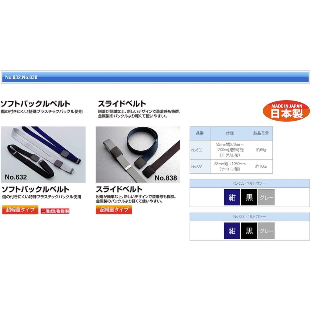 TOYO Soft Buckle Work Made with a Special Plastic Buckle Belt, Black, No. 632, Scratch-resistant