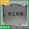 Niu Mao Duo Handmade Wargame Set