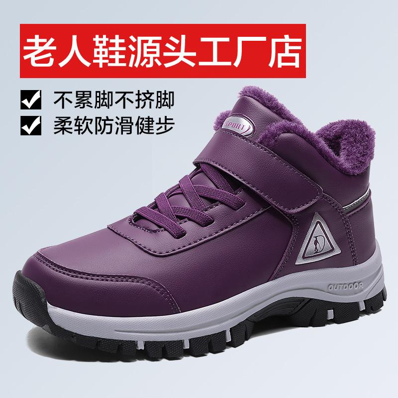 Лицзянь осень и зима пожилые люди бархатные теплые среднего и пожилого возраста хлопковые туфли женские повседневные туфли мужские кожаные водонепроницаемые женские ботинки д