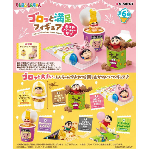 Фигурка Re-Ment Crayon Shin-chan Goroto Satisfaction ~It's a Snack Party~ (1 коробка, приблизительно). В130 x Ш70 x Г70 мм. Изготовлено из ПВХ, АБС и ПЭТ.