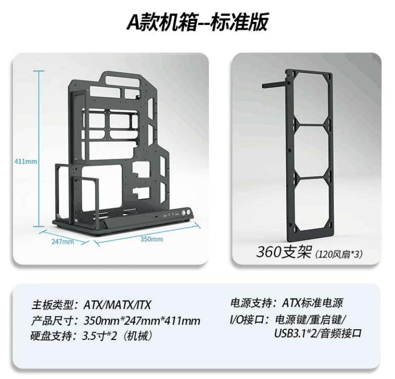 Открытый корпус ATX из алюминиевого сплава, портативное шасси ITX/MATX с возможностью водяного охлаждения для DIY-сборки игровых ПК