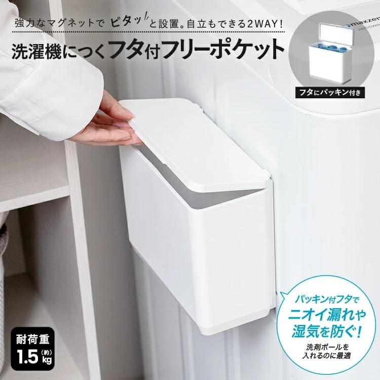 Asvel Lux MG Magnetic Floating Washing Machine Storage with Lid