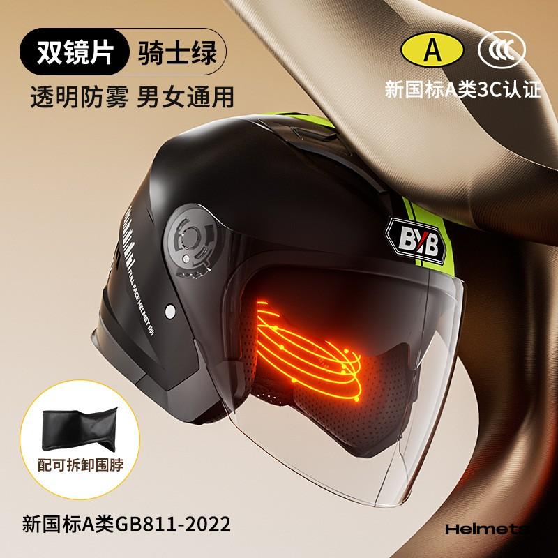 Full Face Motorcycle Helmet Scooter Electric Bike ABS Dual Lens Anti-Fog All Season Ride Gear
