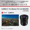 Panasonic Ultra Wide Angle Zoom Lens Full Size Mirrorless Single Lens Replacement Lens for L Mount System LUMIX S 14-28mm F4-5.6 S-R1428