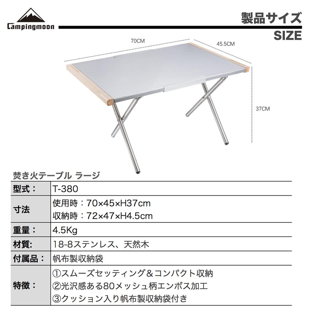 Camping Moon Bonfire Table Large Outdoor Table Stainless Steel Embossed Storage Case Included T-380-1T