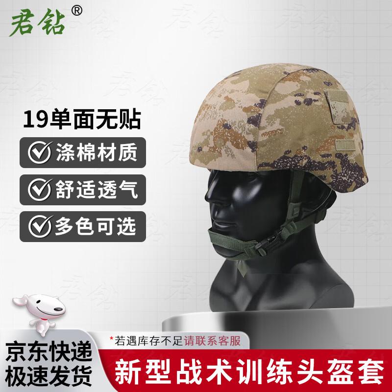 JunZuan Tactical Helmet & Accessories