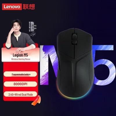 Lenovo Проводная игровая мышь Legion M5