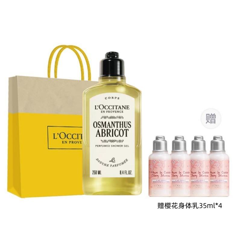 L'Occitane Sweet Cherry Blossom Scent Bath Treatment Set Aromatic Lemon Rose + 5 [Light cinnamon fragrance] Laurel shower gel in the clouds 250ml