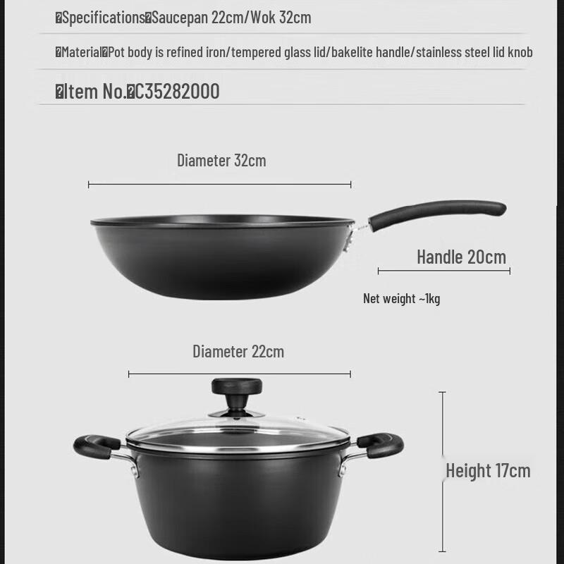 Zhang Xiaoquan 2-Piece Cookware Set
