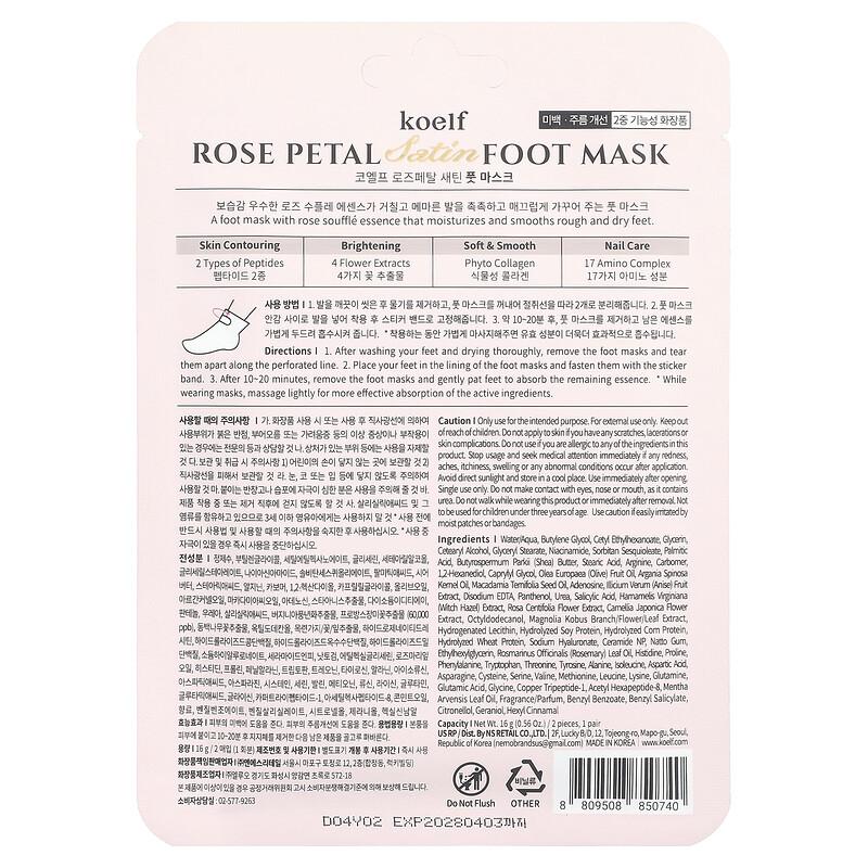 Rose Petal Satin Foot Mask, 1 Pair, 0.56 oz (16 g)