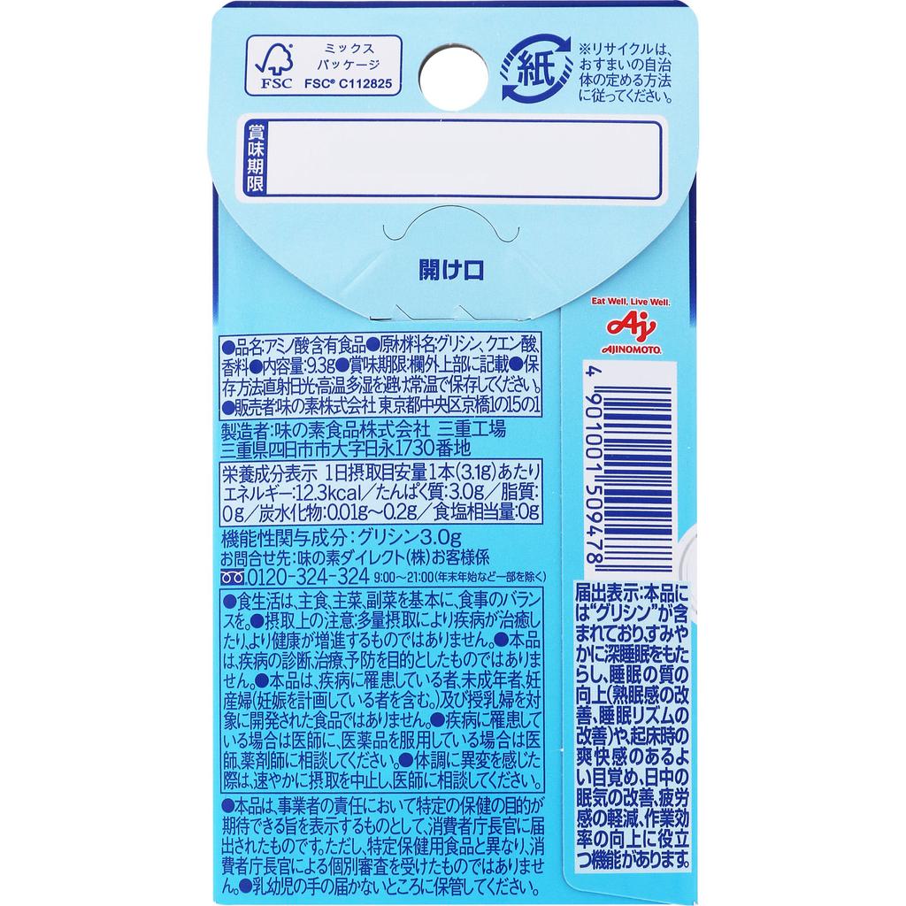 Ajinomoto Grina 3 пакета Relax Функциональные продукты Relax