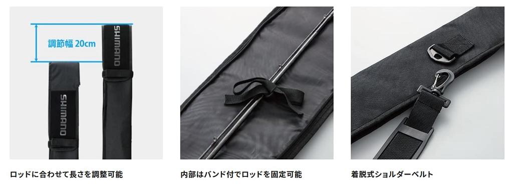 SHIMANO Чехол для фонаря Light Rod 135, черный BR-045T