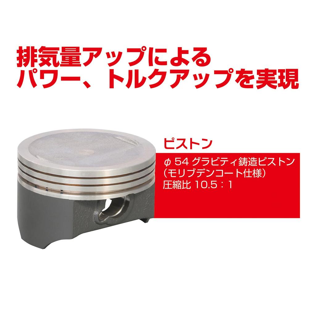 KITACO LIGHT 145cc Алюминиевый Чугунная Гильза Цилиндр Высокий для Grom Номер Детали Комплект для Увеличения Объема, (черный) (без распредвала), (FNO, JC92-1000001-1099999),