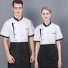 Унисекс униформа шеф-повара с короткими рукавами, дышащая, удобная, с воротником-стойкой, накладным карманом, куртка, униформа для ресторана, кухни, пекарни, повара, рубашка для кулинарной работы