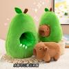 New Avocado Kapibara Plush Toy Creative Capybara Doll Children's Doll Grab Machine Doll