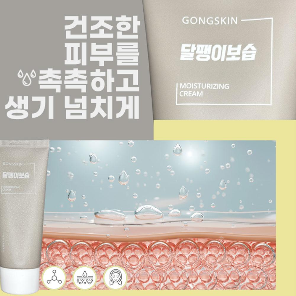 Gongskin Panthenol Snail Moisturizing Cream 100ml