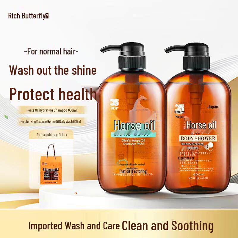 Dieyin Horse Oil Shampoo & Shower Gel Set