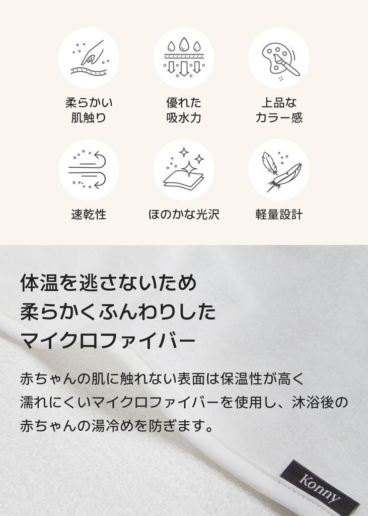 EasyBath Newborn Bath for Great for Solo Bamboo Bath for Boys and Baby Shower Gift [Konny] Towel, Apron, Newborns, Babies, Baths, Absorbent, Material,