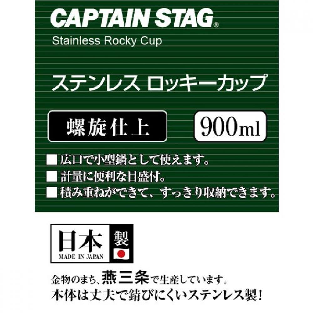 Качающаяся кружка Captain S Tag 900 мл Uh 78