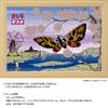 YANOMAN В Jigsaw Japanese Mothra входит услуга запроса деталей и инструкция к пазлу (Яноман) [Сделано в Японии] Пазл из 300 деталей, Стиль,