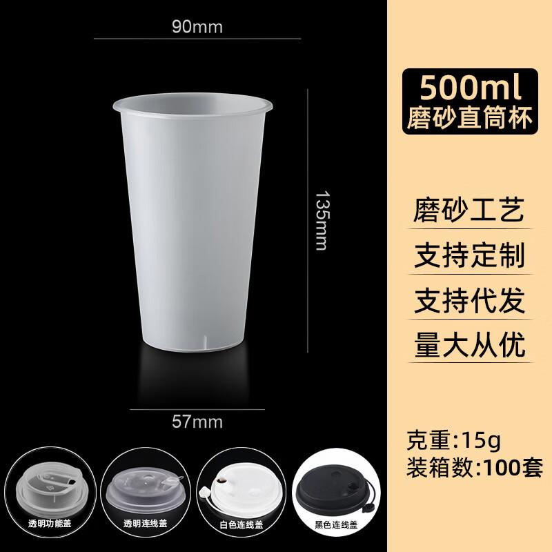 Yuan Zheng He U-Shaped Plastic Drink Cups with Lids
