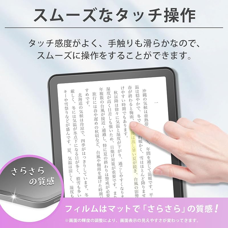 Lifeinnotech Защитная пленка для экрана Kindle Colorsoft Signature Edition / Kindle Paperwhite Signature Edition 12-го поколения 2024 - С защитой от синего света,
