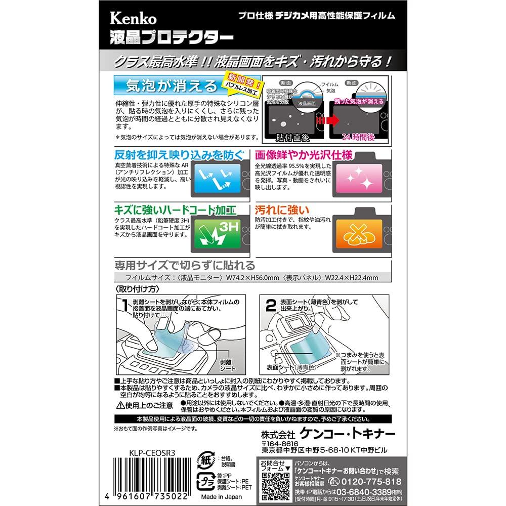 Kenko LCD Protection Film KLP-CEOSR3 for Canon EOS R3 R5 Transparent Japan Made