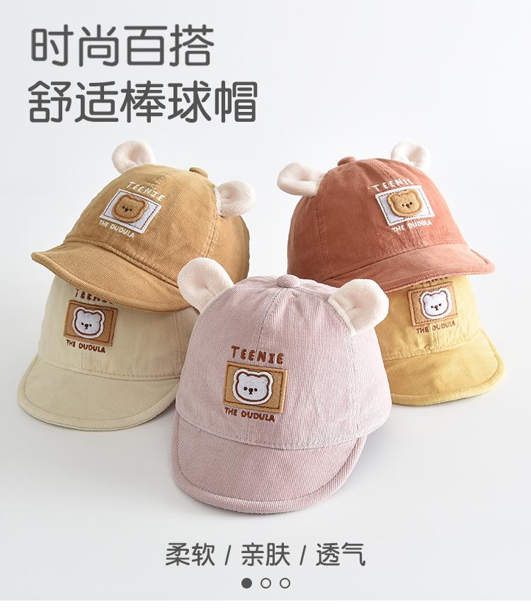 Children's Soft Brimmed Duckbill Hat