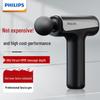 Мини-массажер для фасций и мышц Philips с головкой из титанового сплава, штепсель CN (адаптер в комплекте)