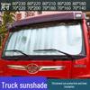 Солнцезащитная шторка на лобовое стекло грузовика Jiefang J6F Linvh Tiger Classic Серии 5/7