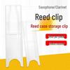 Защитный футляр-клипса для тростей саксофона и кларнета для альт, тенор, баритон