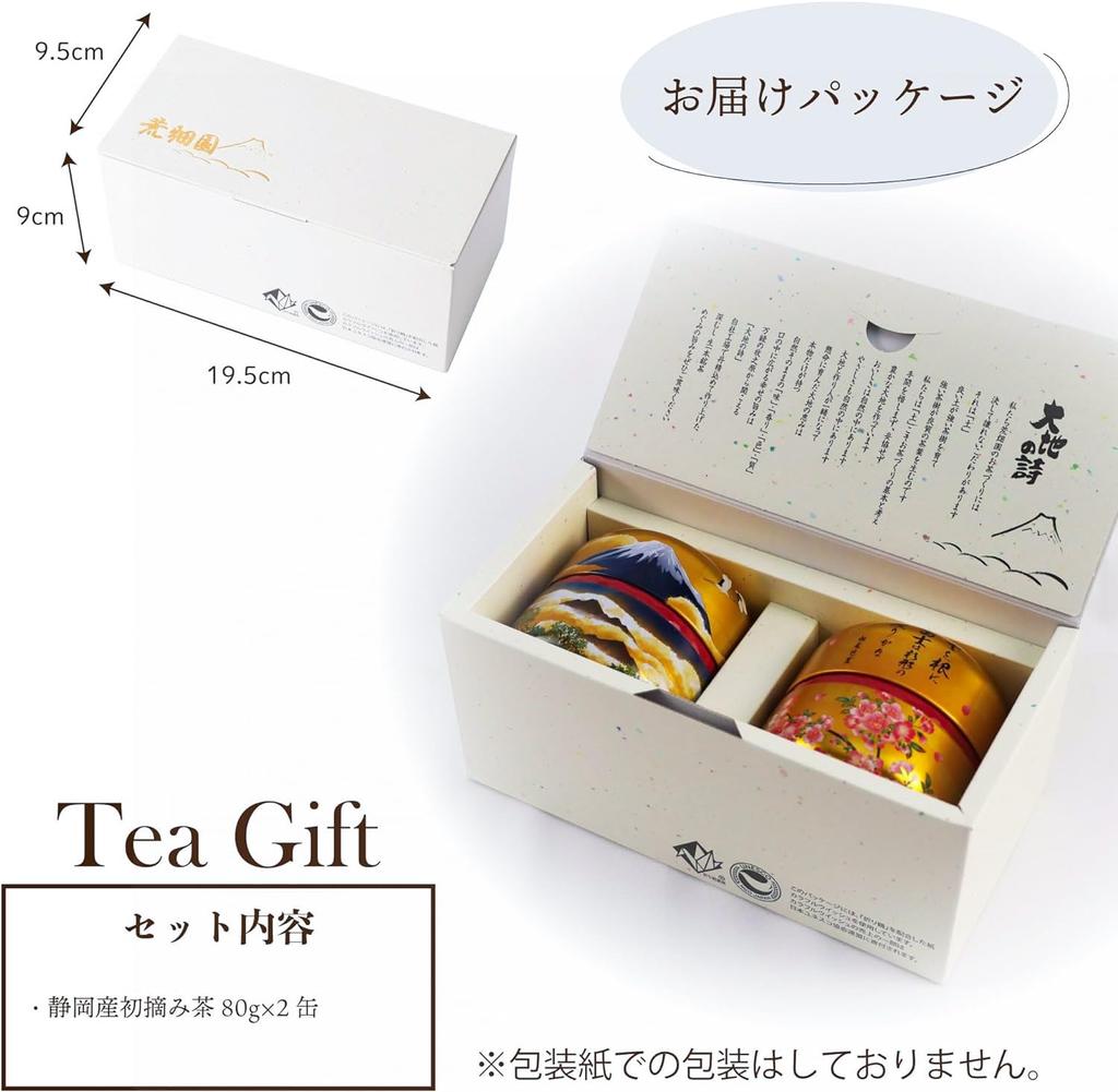 Arahataen Японский чай в подарок Fuji Golden Can 70 г x 2 Коробка Jujube Can Роскошный подарочный набор чая Сделано в префектуре Сидзуока Зеленый чай Глубоко пропаренный чай