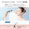 Shower head, 6-stage water flow, ultra-fine bubbles that penetrate deep into the skin, high cleaning, super saving, mist nano bubbles, hand-held
