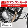 Труба двигателя мотоцикла Daytona нижняя, совместимая с номером детали S1 61565 Защита, 25,4 мм хром, W230/Meguro (25) Мотоциклы,