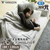 Electric Can Be Used As a Deodorizing 188 X 130 Surface Mite Killing Reversible [Yamazen] Blanket, Blanket, Source, Cm, Washable, Antibacterial,