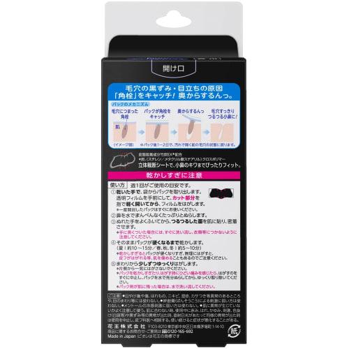 [Оптовая закупка] Освежающая маска для носа Biore Pore, черного цвета, 10 штук x 2 набора