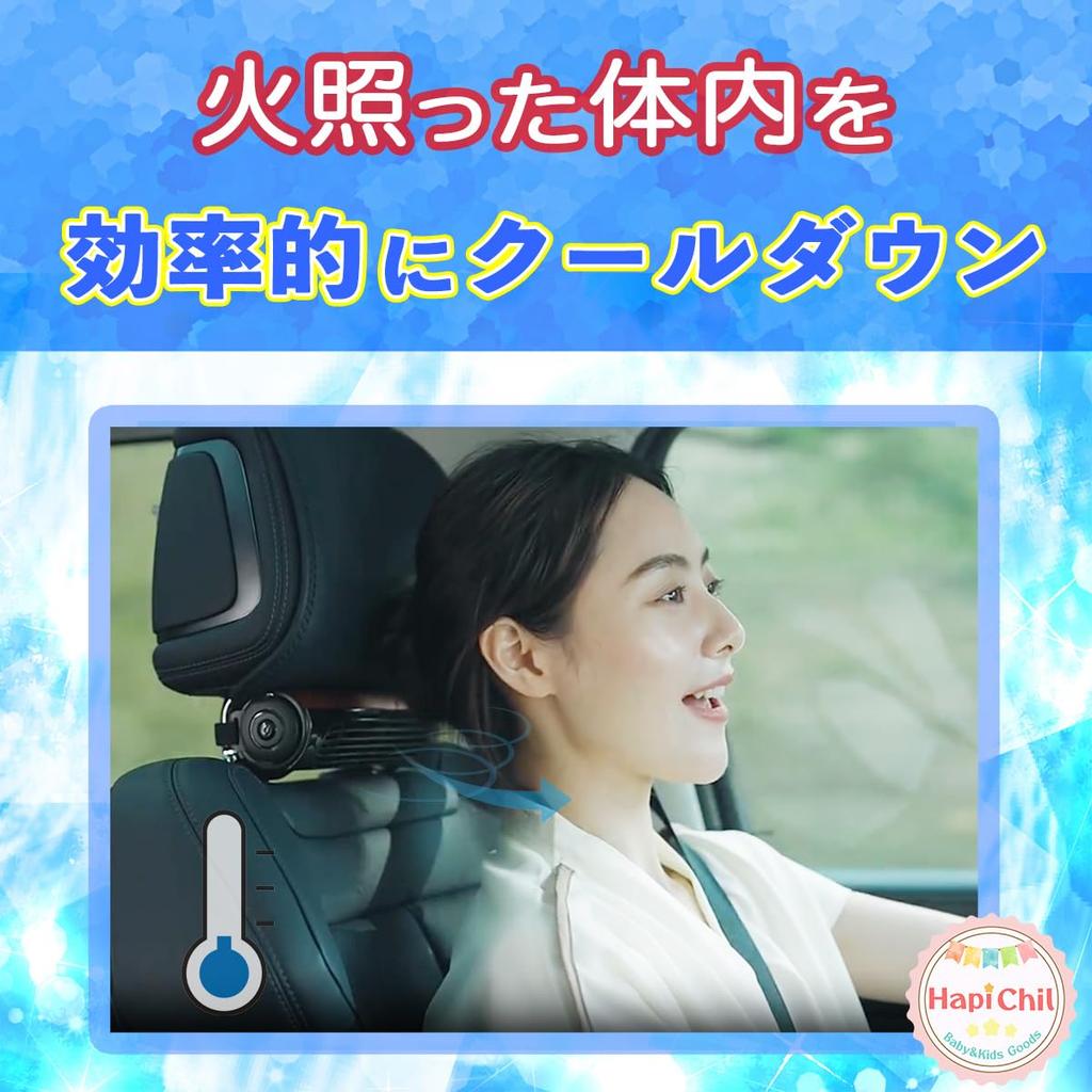 HapiChil 2-Way Headrest Fan, Car Fan, Car Fan, Seat Fan, Car Cooler, One-Touch Installation,