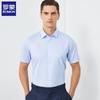 Мужская деловая рубашка с коротким рукавом, 100% хлопок, DP, не требующая глажки