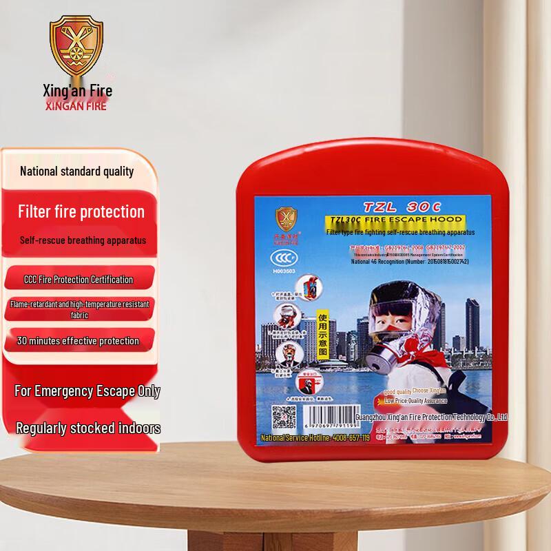 Xingan Fire Safety Emergency Essentials