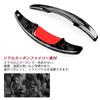 [T-carbon] Накладка на подрулевой переключатель, совместимая с Mazda 3, с удлинителем